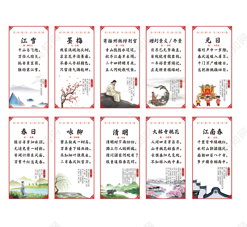 白色简约诗词唐诗宋词学习诗词宋词套图