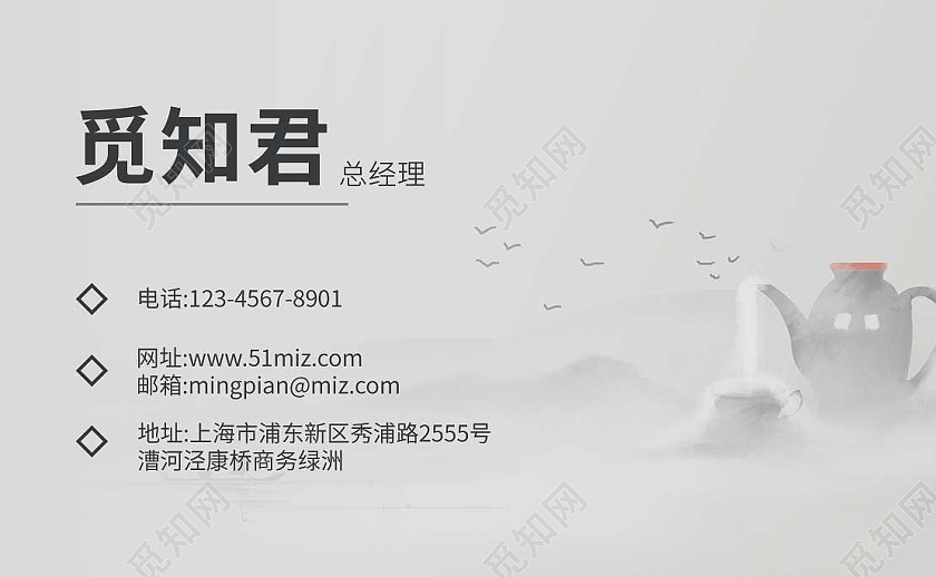 简约中国风茶叶名片茶名片花纹名片设计模板