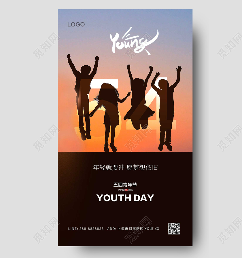 黄色简约剪影活力人物54青年节ui手机海报五四青年节手机宣传海报