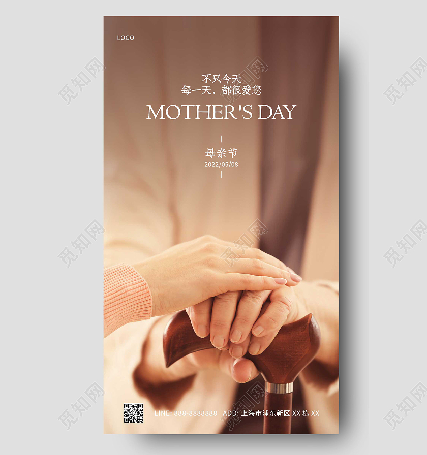 棕色简约老人温馨母亲节ui手机海报