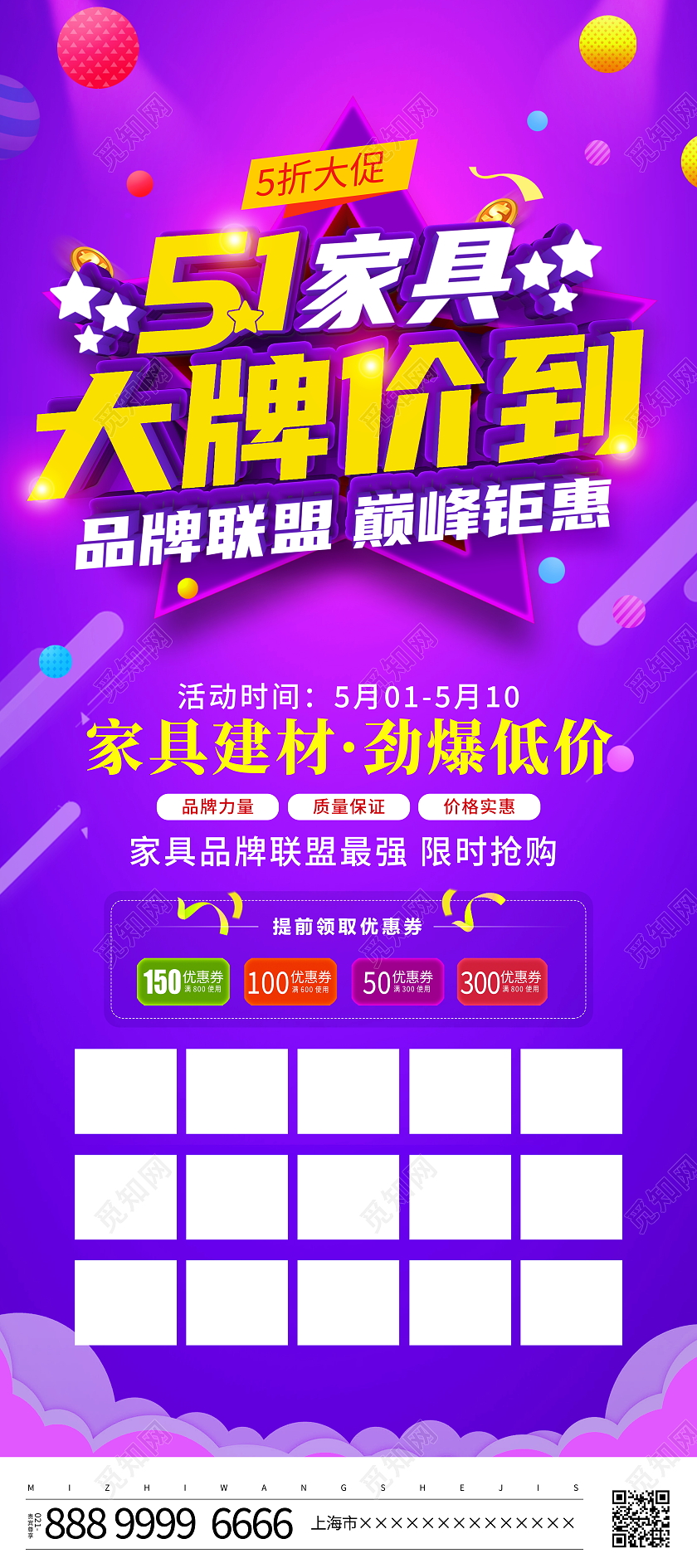 时尚大气五一家具大牌价到宣传促销活动展架易拉宝劳动节家具建材促销展架