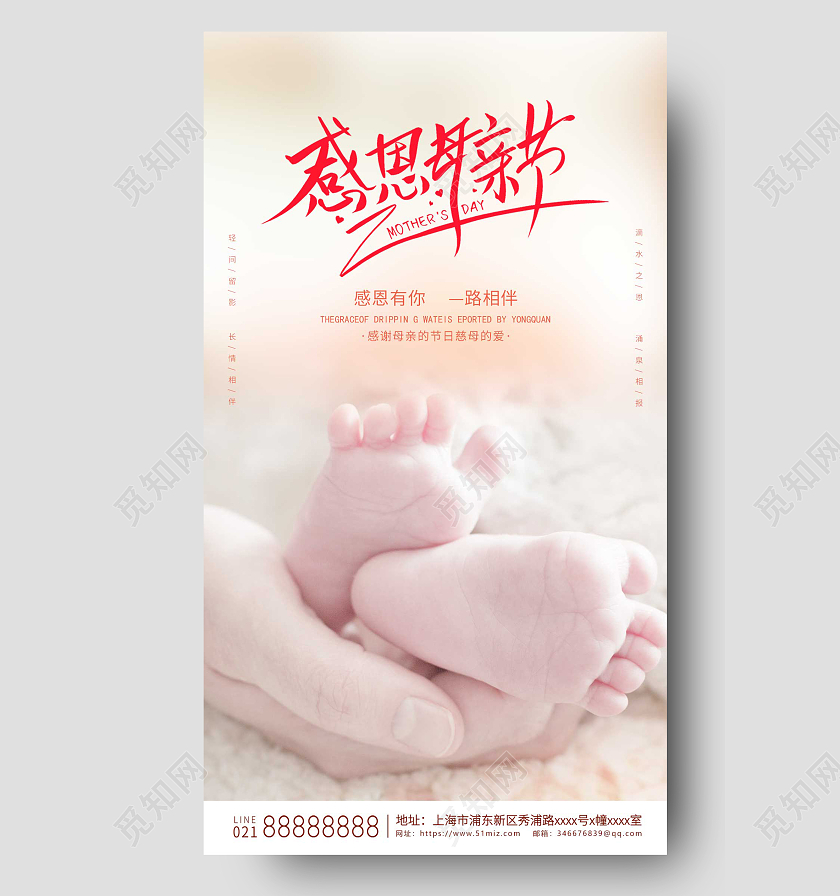 简约感恩母亲节母亲节快乐系列图