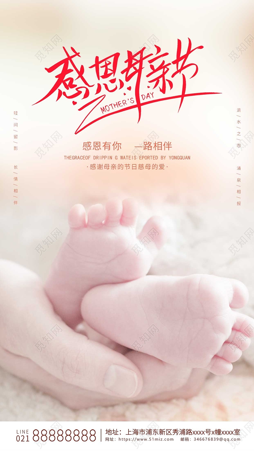 简约感恩母亲节母亲节快乐系列图