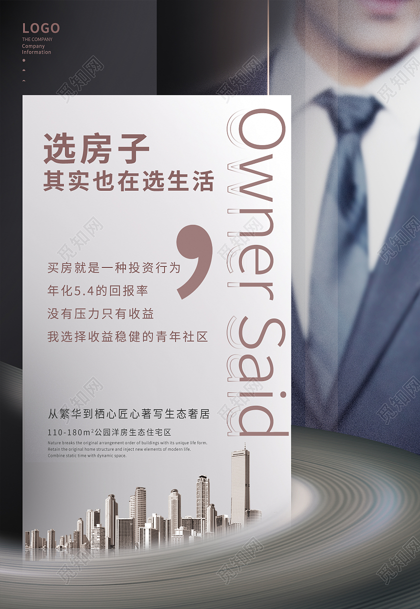 灰色简约清新地产房地产选房海报背景房地产海报