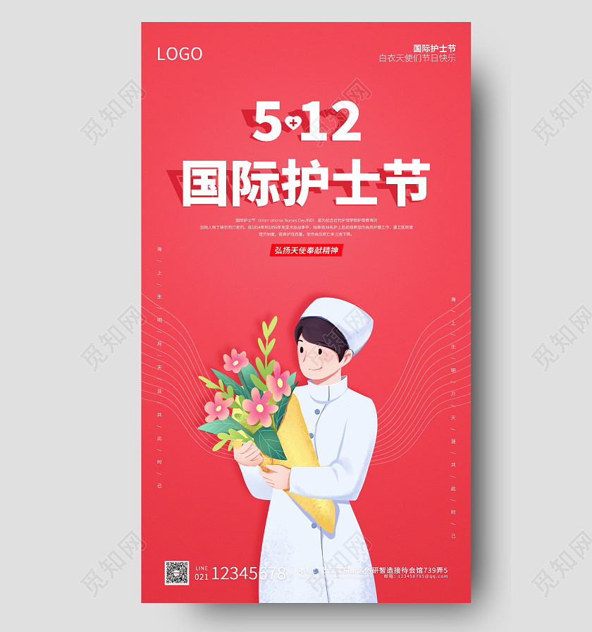 红色插画简约大气国际护士节手机ui海报护士节手机宣传海报