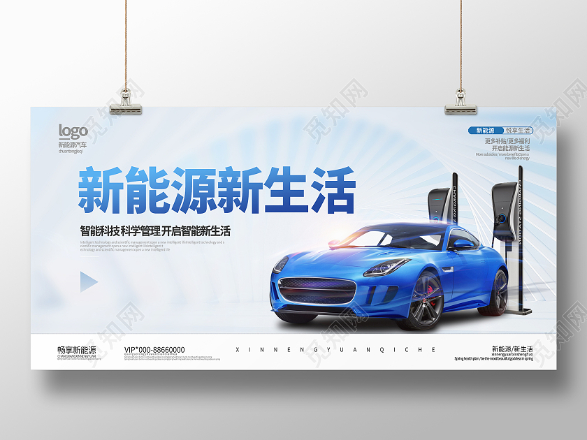 蓝色简约时尚汽车展板蓝色简约2022年虎年贺岁台历设计