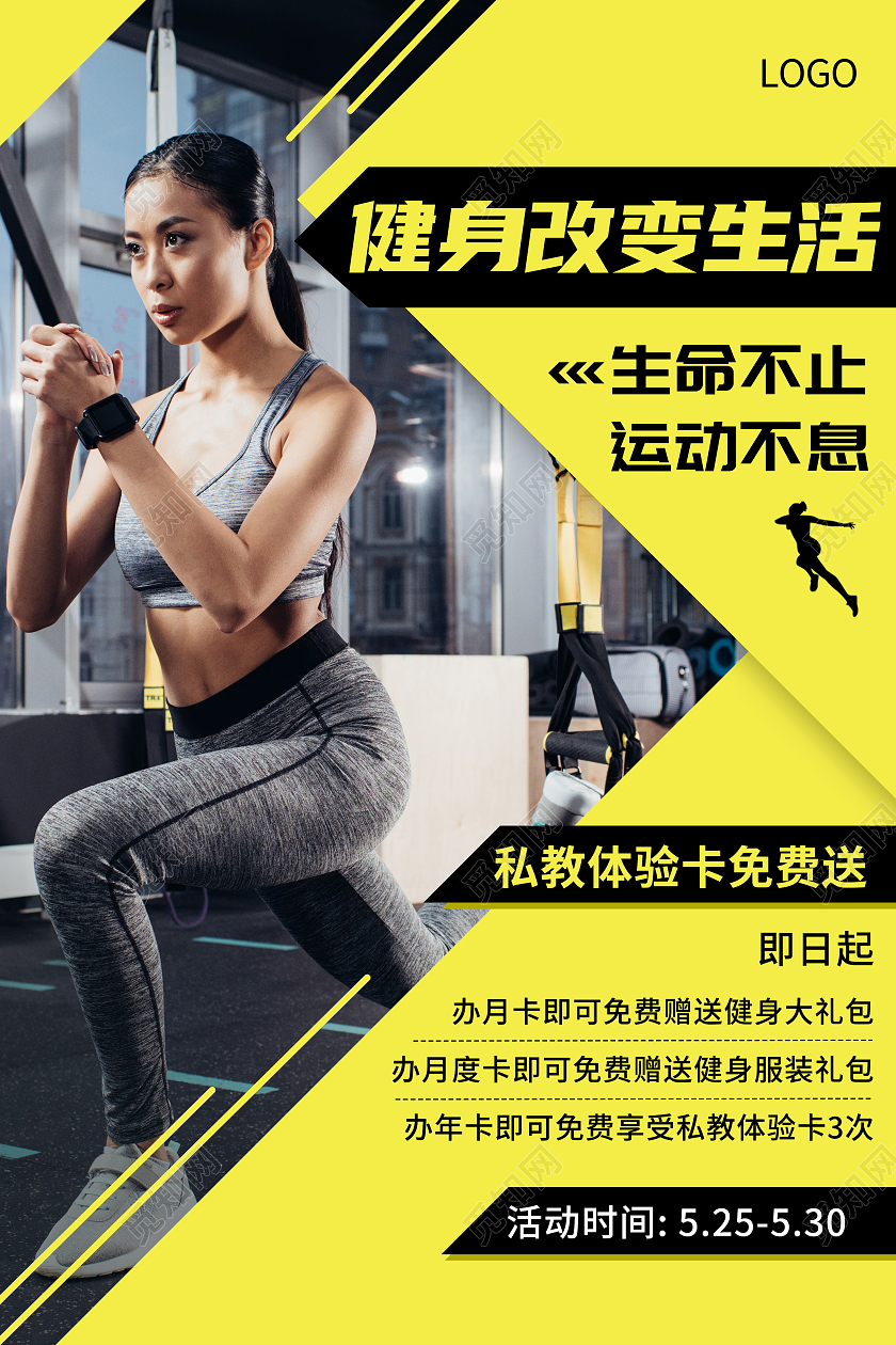 湖蓝色春季健身房开业活动宣传海报健身海报