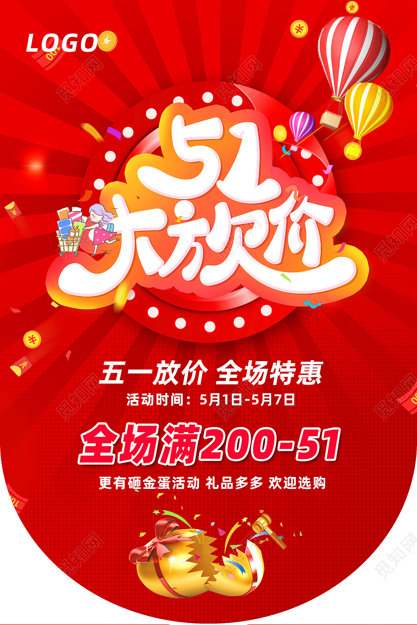 红色喜庆劳动节吊旗劳动节促销吊旗劳动节吊旗海报