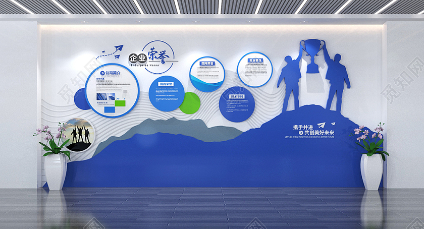 企业发展历程企业荣誉展厅文化墙企业文化墙