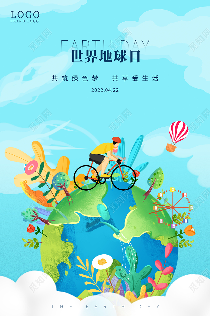 插画风格清新系列地球日海报世界地球日