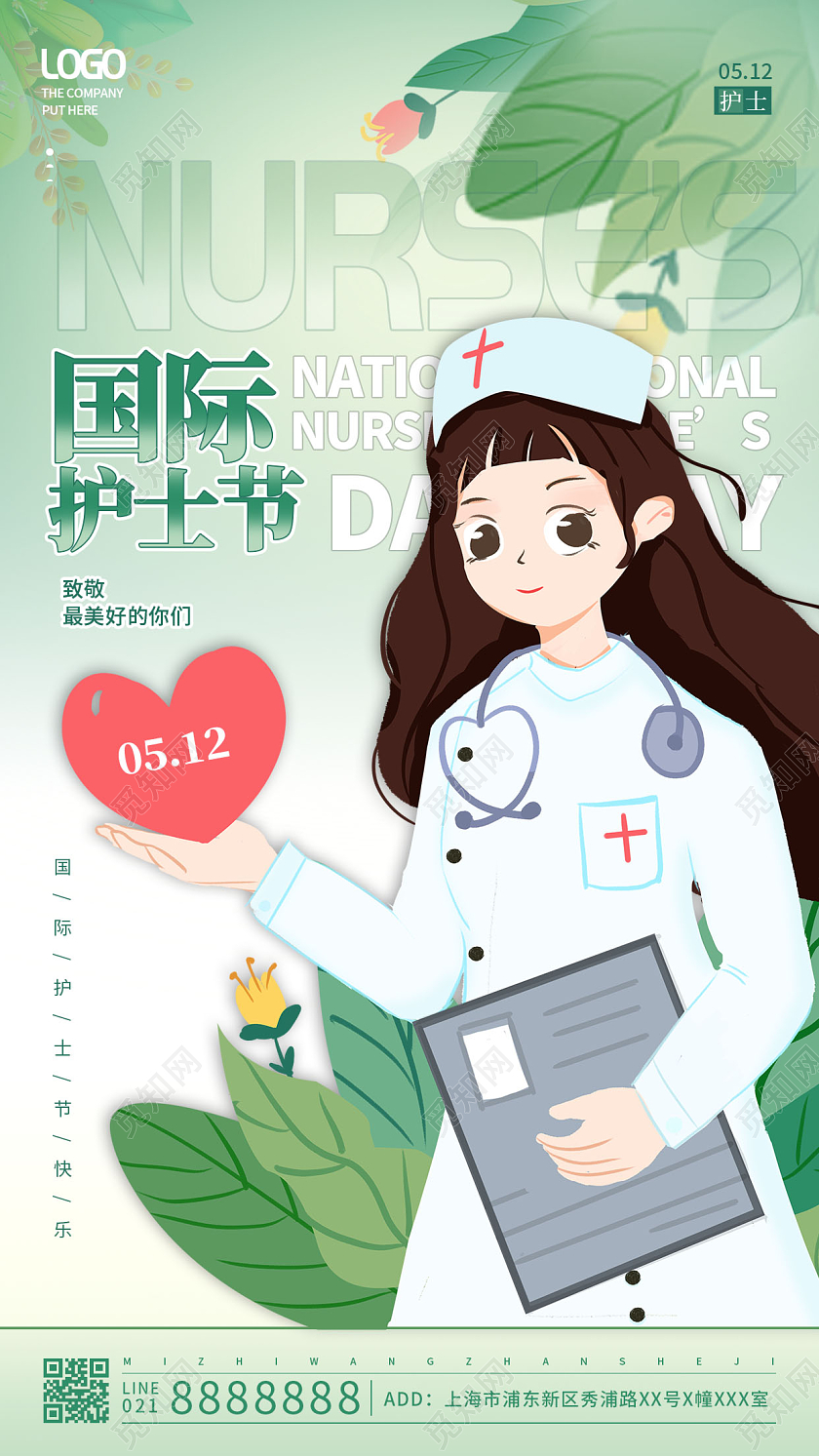 插画512国际护士节护士节手机宣传海报