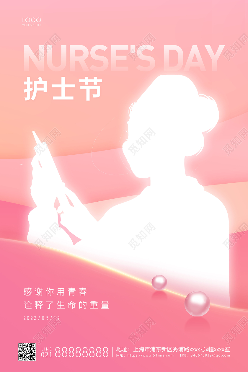 粉色简约国际护士节512宣传海报护士节海报