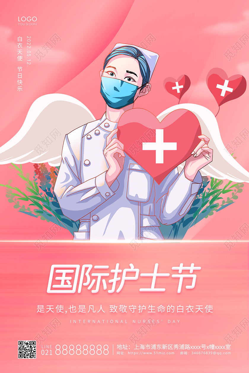 粉色简约国际护士节512宣传海报护士节海报