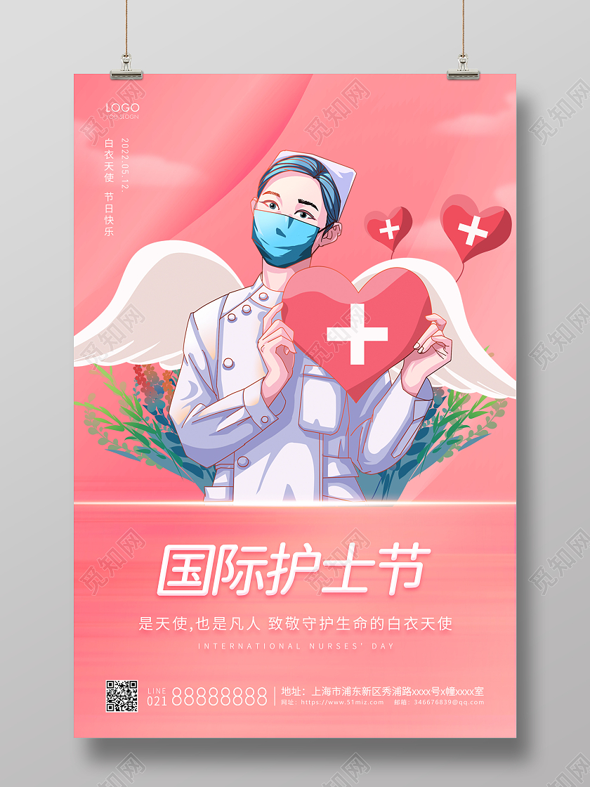 粉色简约国际护士节512宣传海报护士节海报
