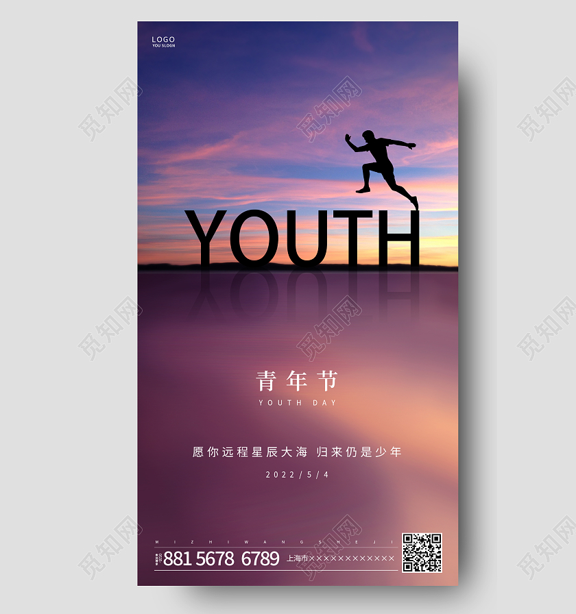 紫色简约五四青年节ui手机海报五四青年节手机宣传海报