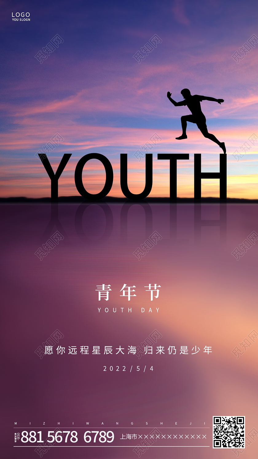 紫色简约五四青年节ui手机海报五四青年节手机宣传海报