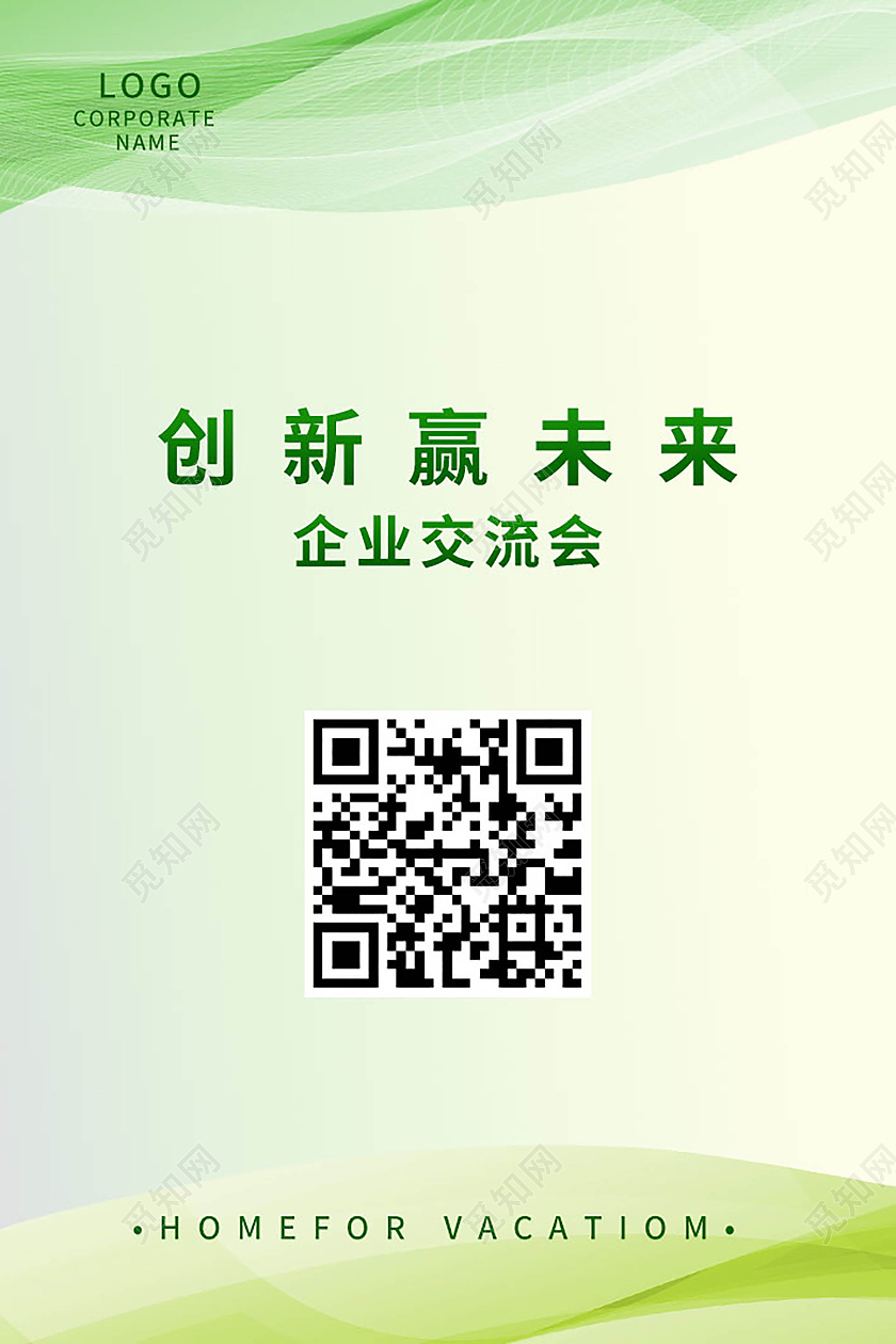 浅绿色背景创意企业公司员工卡工作证设计