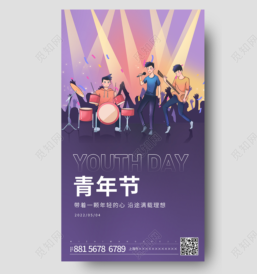 紫色插画五四青年节ui手机海报五四青年节手机宣传海报
