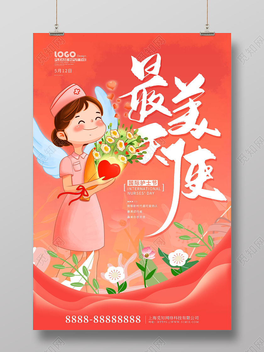 红色卡通剪纸插画512护士节最美天使护士节海报