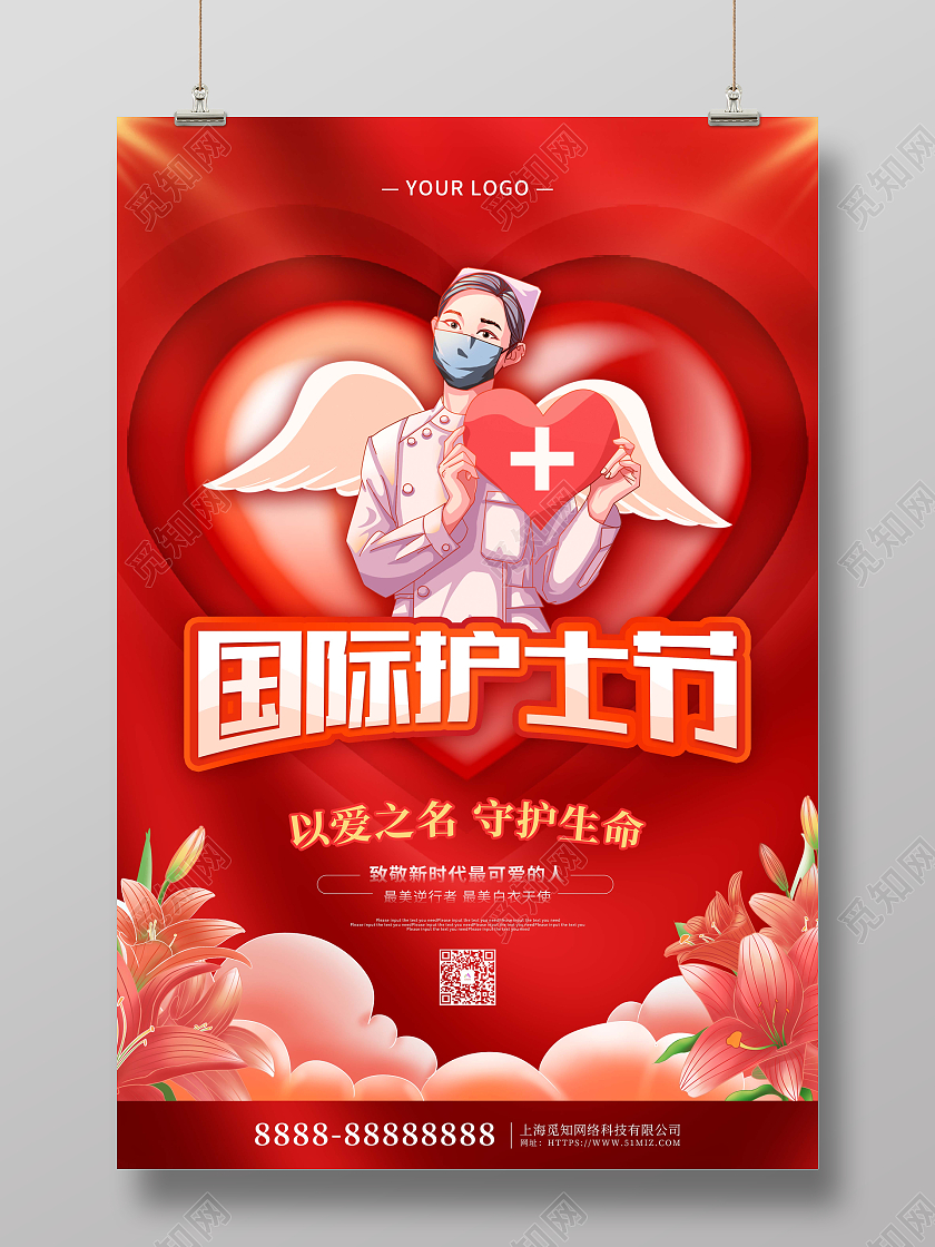 红色卡通插画512国际护士节节日宣传海报护士节海报
