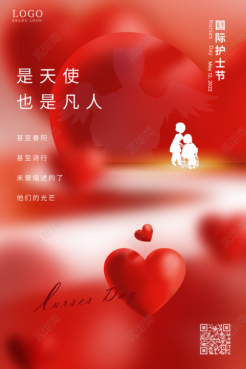 红色系列感恩医护人员海报512护士节海报