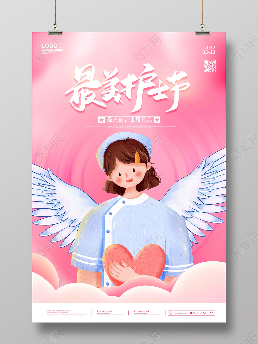 粉色渐变512国际护士节最美护士节海报