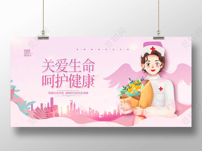 粉色简约唯美512护士节宣传展板设计护士节展板