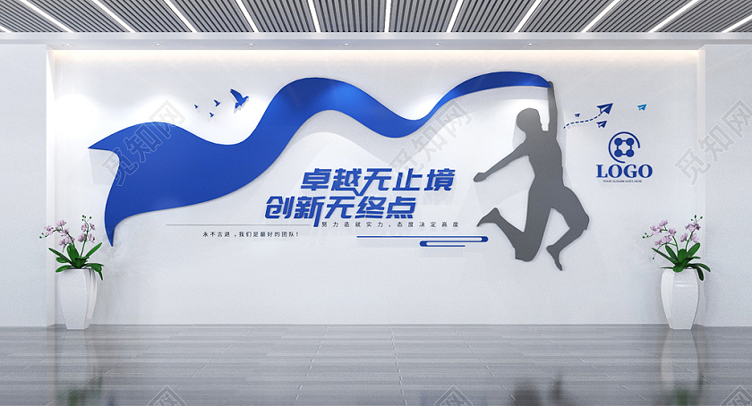 创意剪影人物企业励志标语文化墙企业文化墙