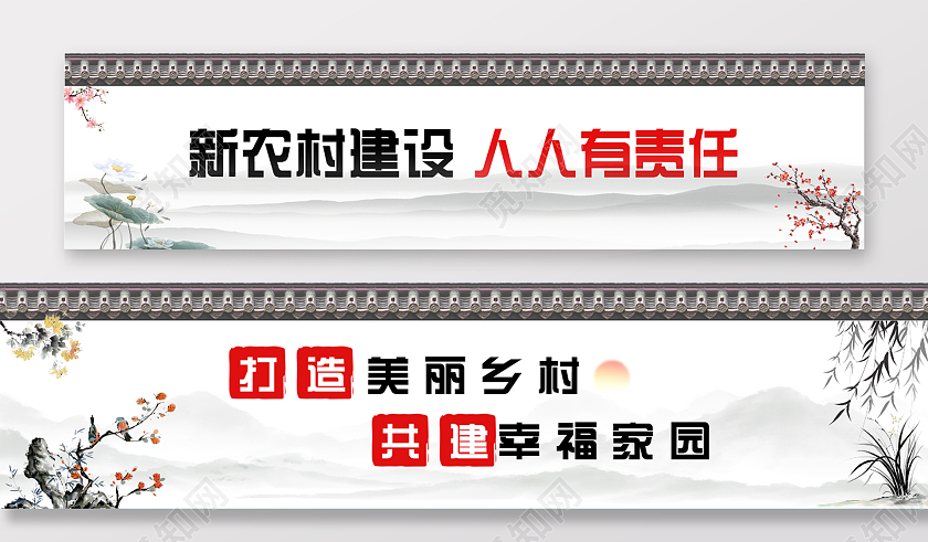 白色古风乡村振兴围挡扶贫围挡乡村振兴围挡围挡