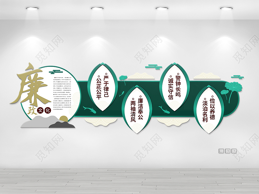绿色高端国风廉政文化廉洁文化墙廉政文化墙