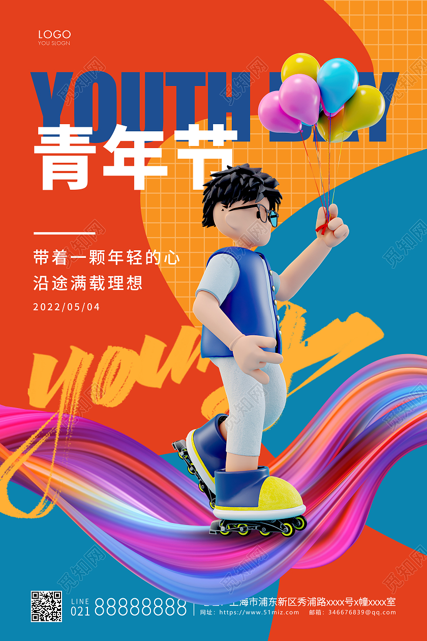 橙蓝色简约54青年节宣传海报五四海报