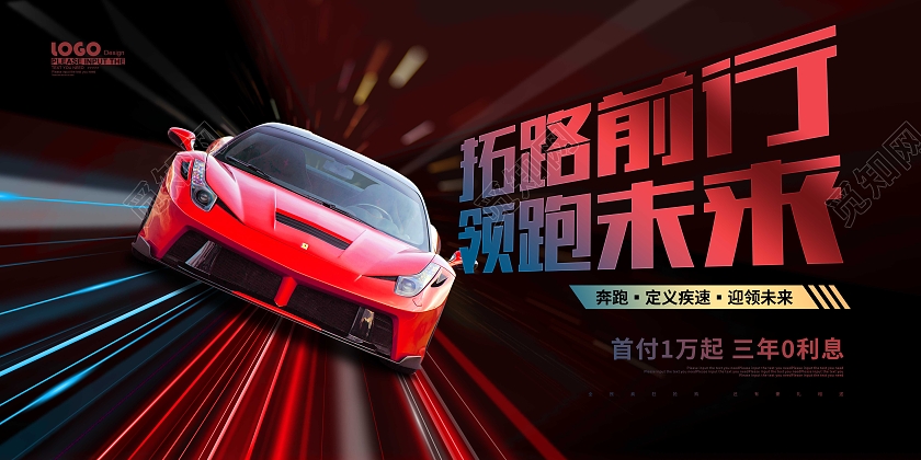 黑色大气创意汽车新品宣传促销海报汽车背景