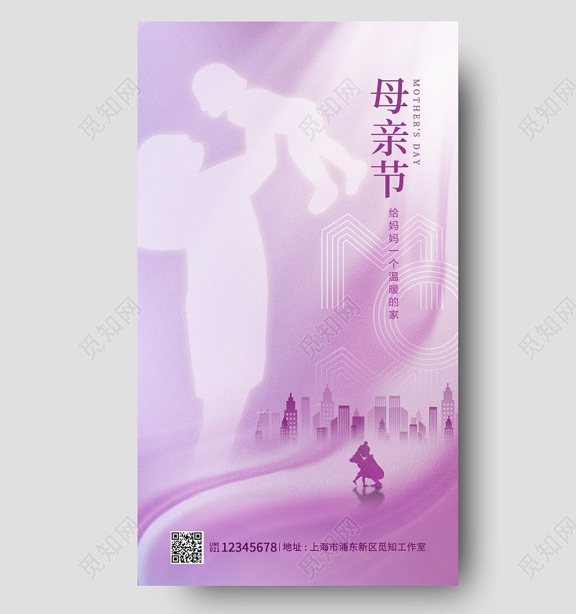 紫色渐变母亲节地产手机宣传海报