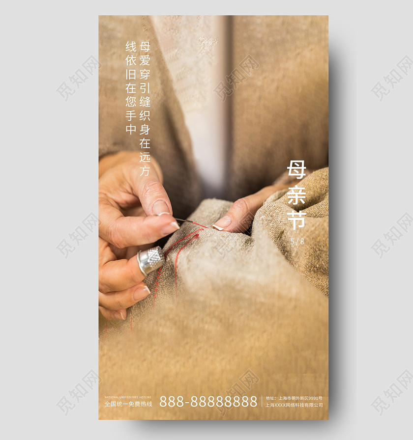 黄色温暖大气简约母亲节手机海报