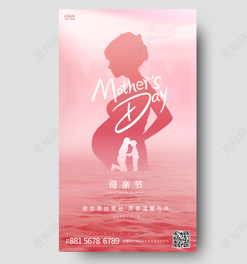 粉红色母亲节ui手机海报