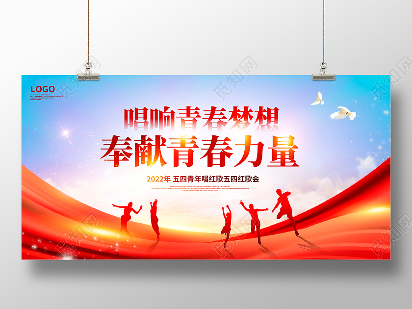 红色大气青年节五四红歌宣传展板设计五四红歌展板