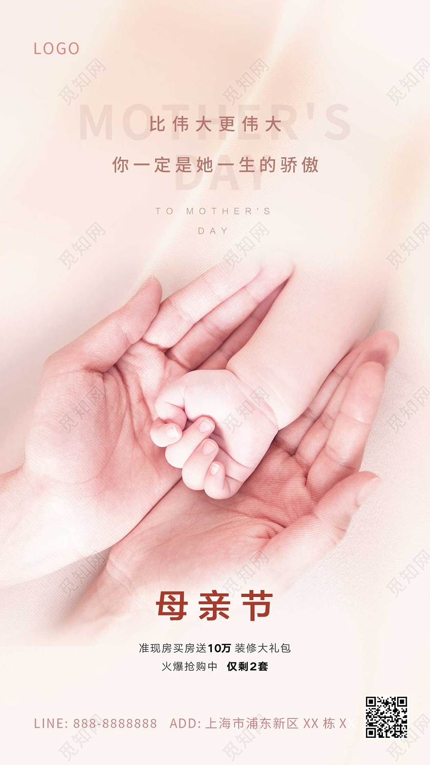 黄色简约大气温馨母亲节ui手机海报