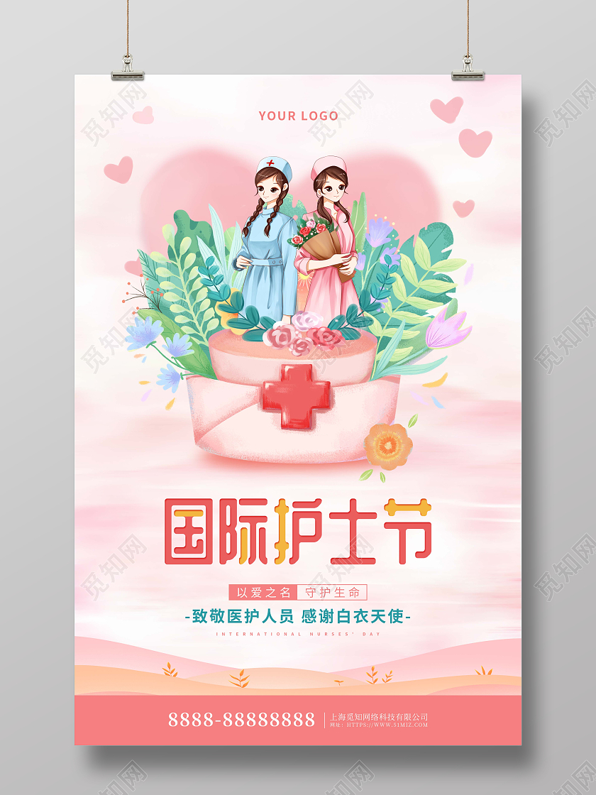 粉色卡通插画国际护士节节日海报护士节海报