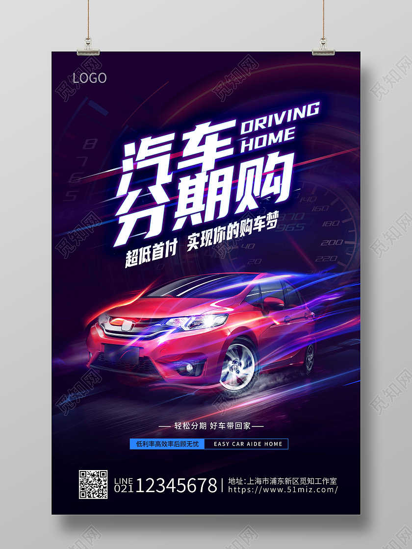 黑色炫酷汽车分期购汽车促销海报