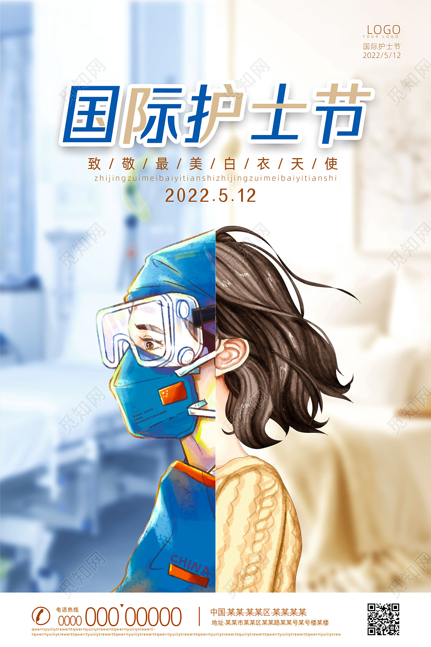 蓝色手绘插画国际护士节护士节海报