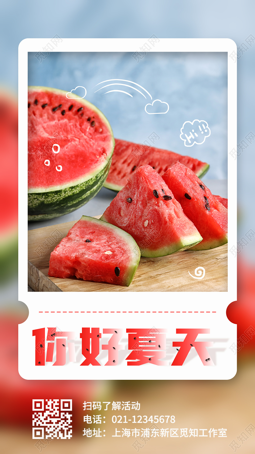 蓝色卡通简约你好夏天手机海报夏天夏季创意