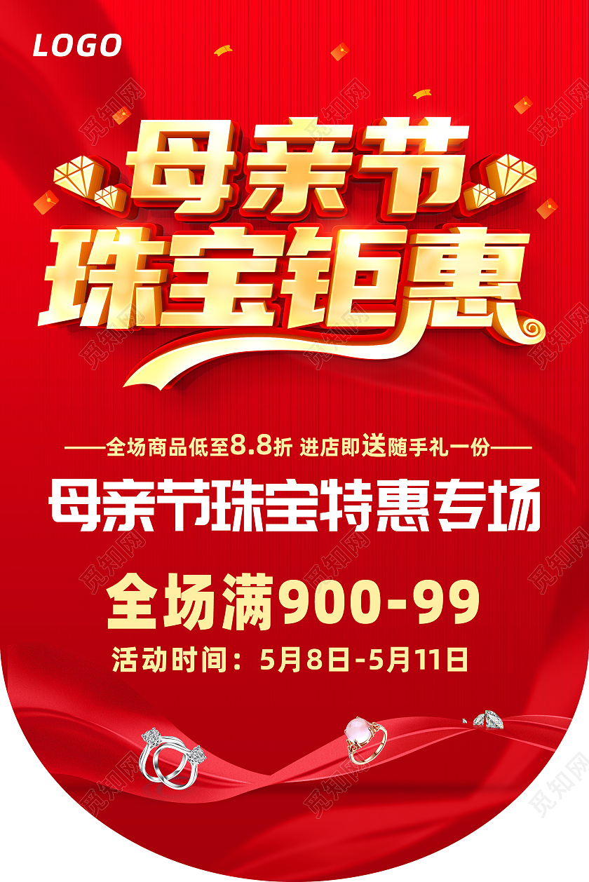 元旦吊旗红色喜庆母亲节吊旗母亲节珠宝促销吊旗