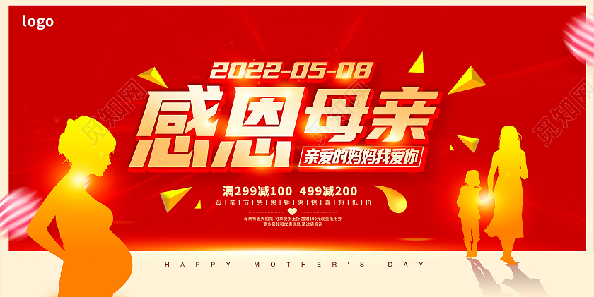 红色时尚感恩母亲节促销展板设计