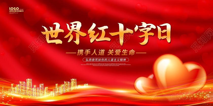 红色大气光效世界红十字日展板