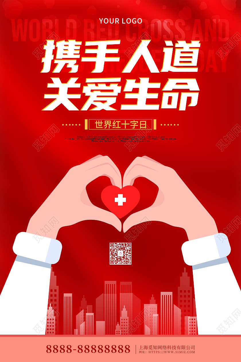 红色大气卡通世界红十字日海报世界红十字日公益