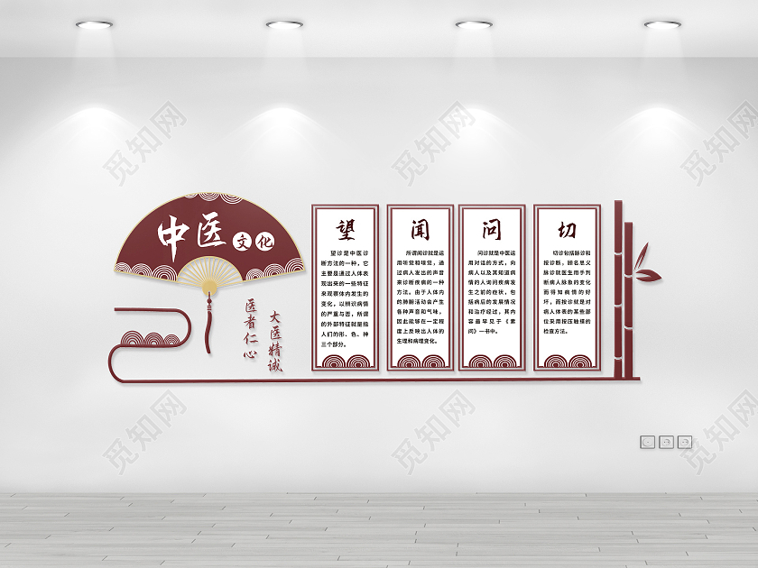 咖啡色忘闻问切中医文化墙