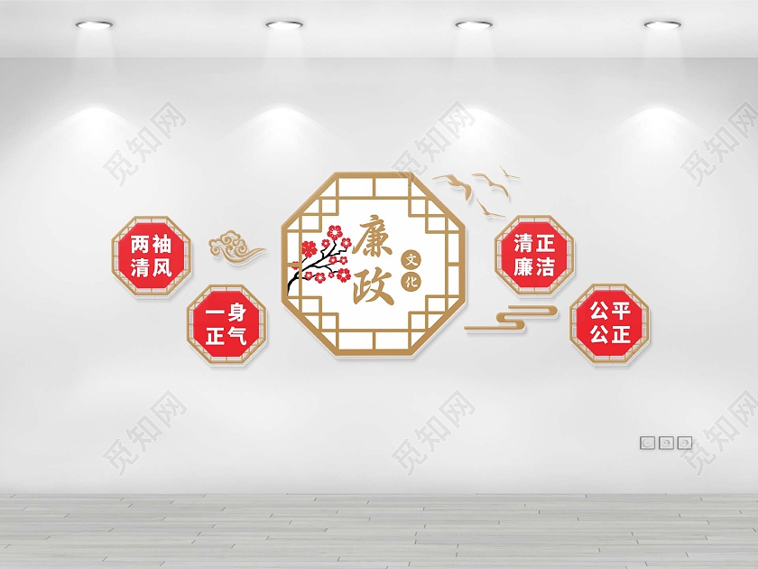 清正廉洁文化墙宣传图廉政文化墙