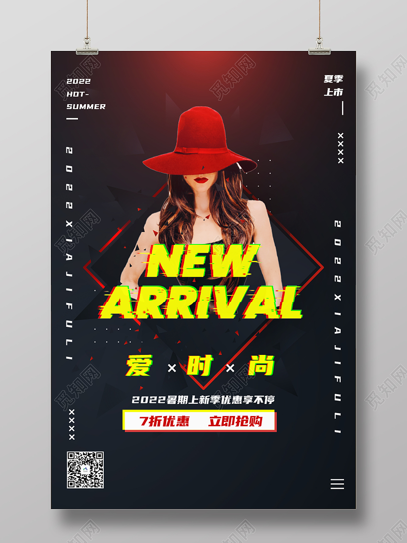 黑色简约时尚女装夏季女装女装海报海报