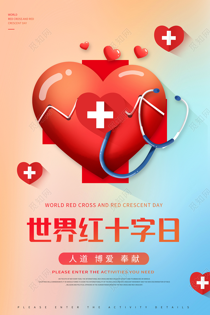 创意世界红十字日海报世界红十字日公益