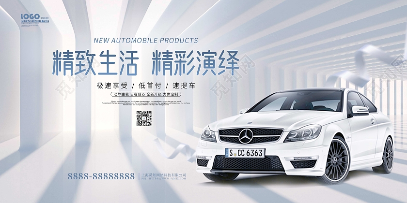 白色大气简约汽车促销宣传展板汽车宣传展板